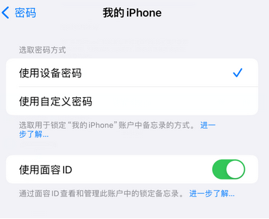 青神apple维修分享iPhone锁定备忘录的两种方式