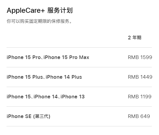 青神apple维修服务点分享AppleCare+服务有什么用 